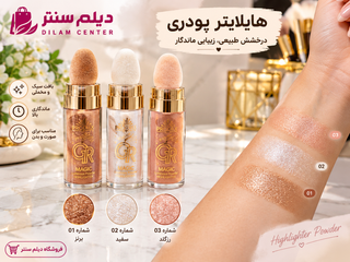 هایلایتر پودری مجیک