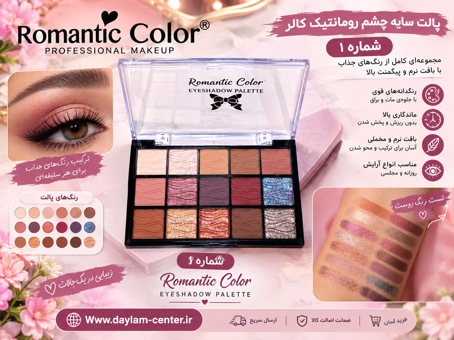 پالت سایه چشم 15 رنگ کد 6977