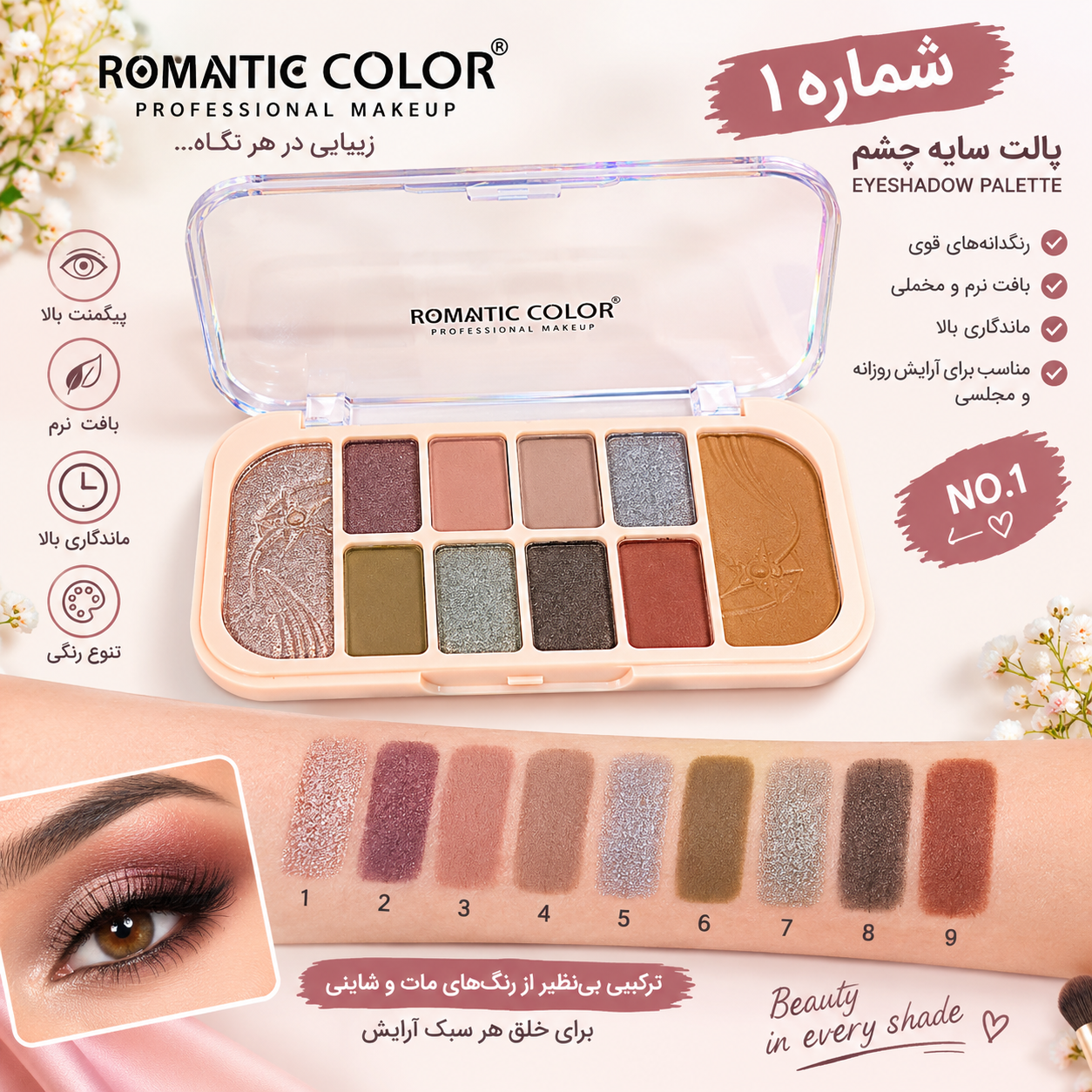 پالت سایه چشم 10 رنگ کد 5176
