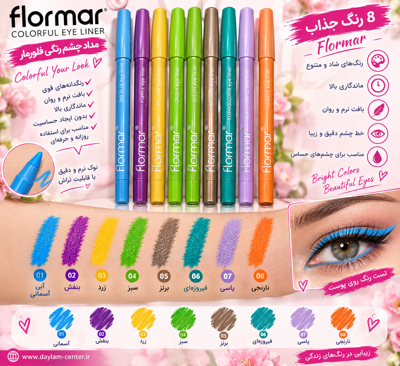خط چشم مداد شمعی رنگی