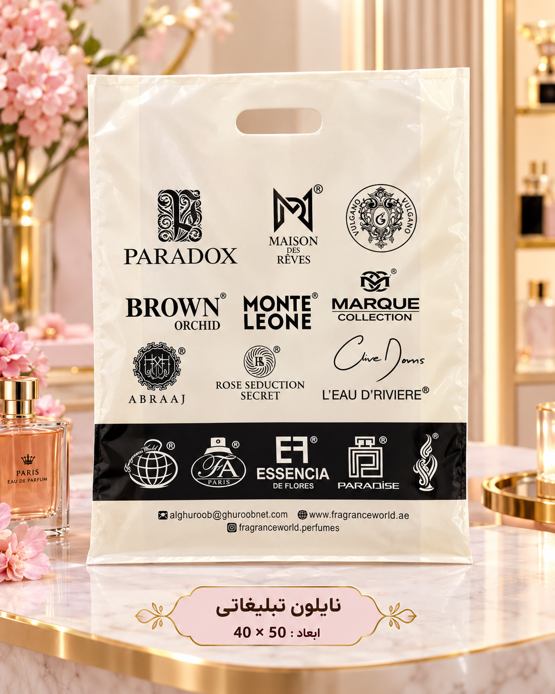نایلون دسته تقویت وارداتی طرح دار سایز 40*50