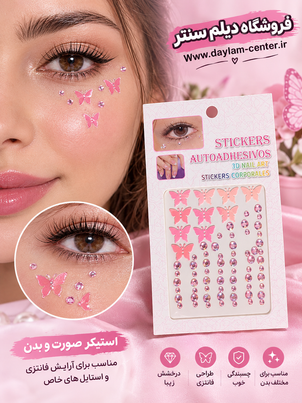 استیکر برچسبی صورت و ناخن
