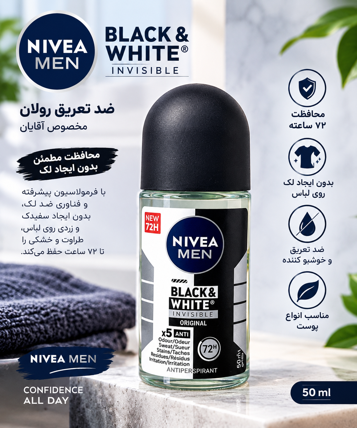 مام رولی مردانه 72 ساعته نیوا مدل BLACK & WHITE حجم 50ML