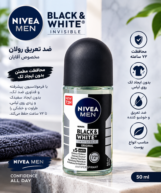 مام رولی مردانه 72 ساعته نیوا مدل BLACK & WHITE حجم 50ML