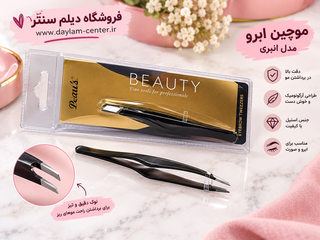 موچین ابرو انبری با کیفیت عالی