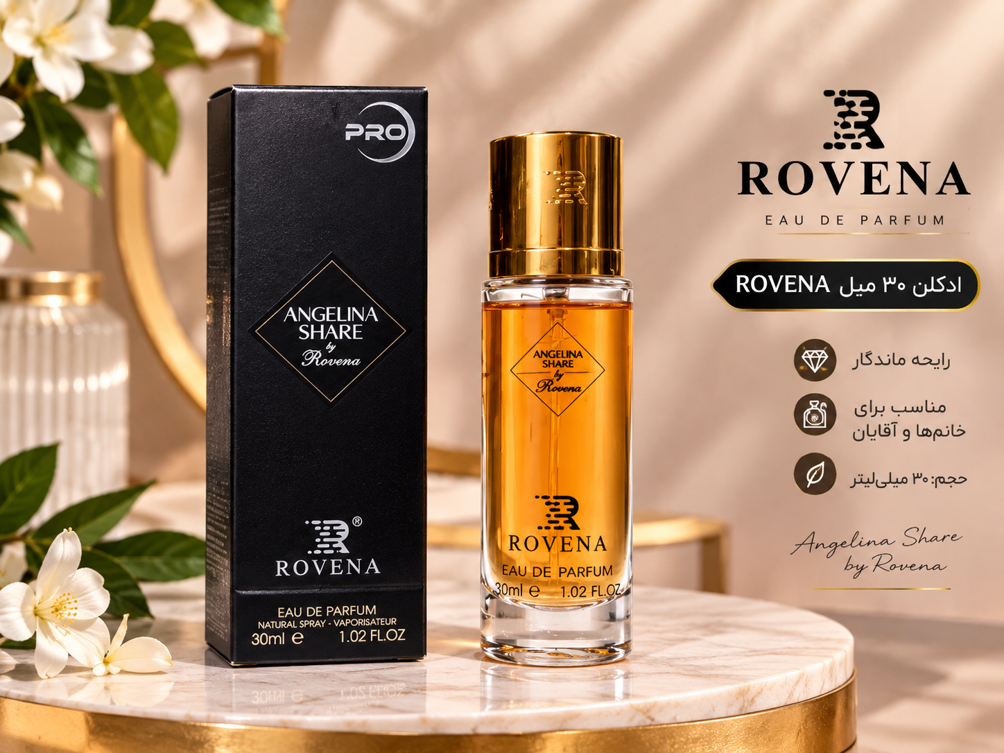 عطر 30 میل روونا مدل آنجلینا شر بای روونا رایحه بای کیلیان آنجلز شیر