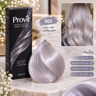 رنگ مو دودی کد 903 برند پرویت