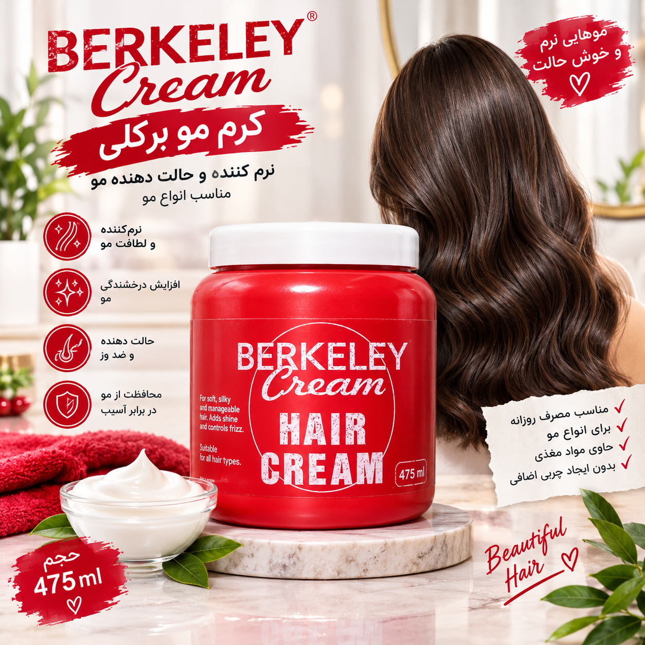 کرم مو برکلی 475ml محصول انگلستان