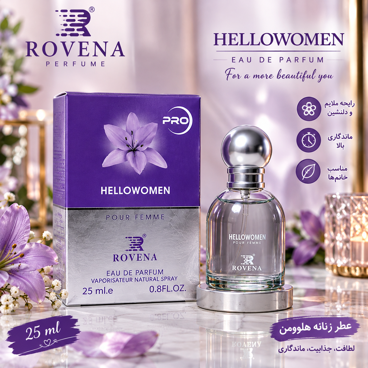 ادکلن زنانه هالووین روونا حجم 25ml