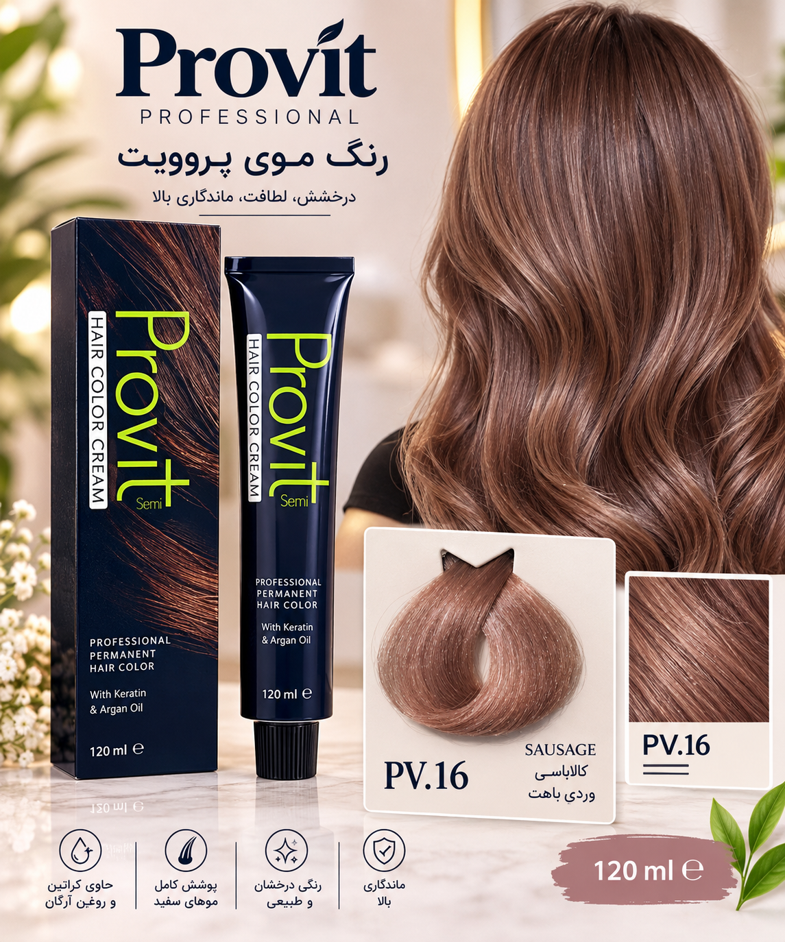 رنگ مو کالباسی کد PV.16 برند پرویت