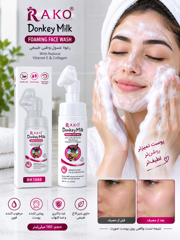 فوم شستوشوی صورت برند راکو 160ml